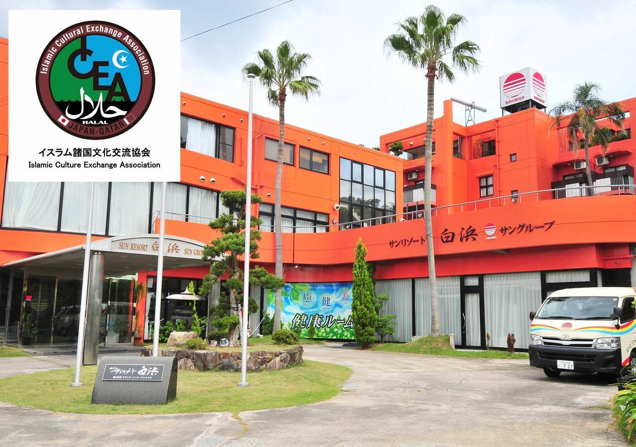Hotel Sunresort Shirahama Luaran gambar